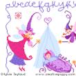 Fairy godmothers - baby ABC - cross stitch pattern - by Sylvie Teytaud (zoom 1)