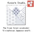 K's Studio - The Cross stitch notebooks: 10 traditional  Japanese motifs (cross stitch chart)